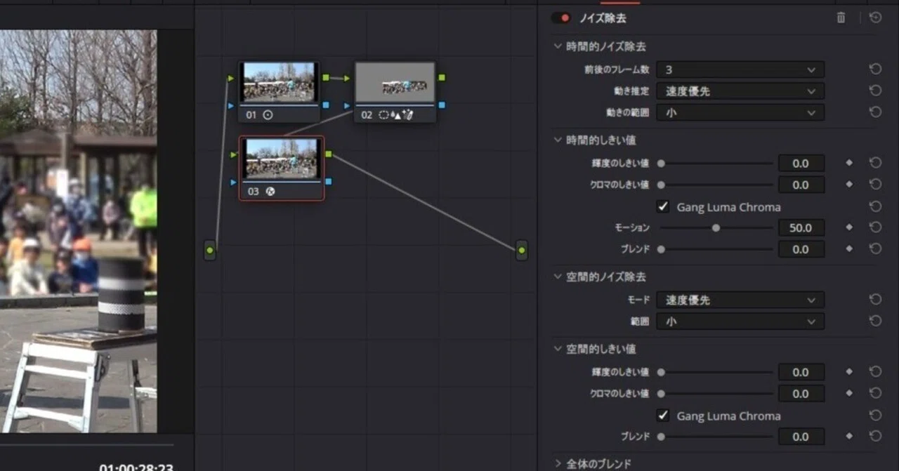 ダビンチリゾルブのノイズ除去に助けられた話 ～高感度ノイズ修正