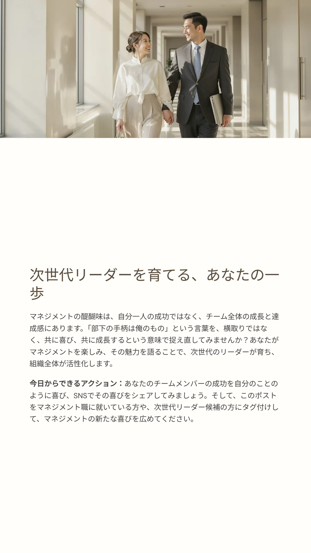 部下 の 手柄 は 上司 の もの