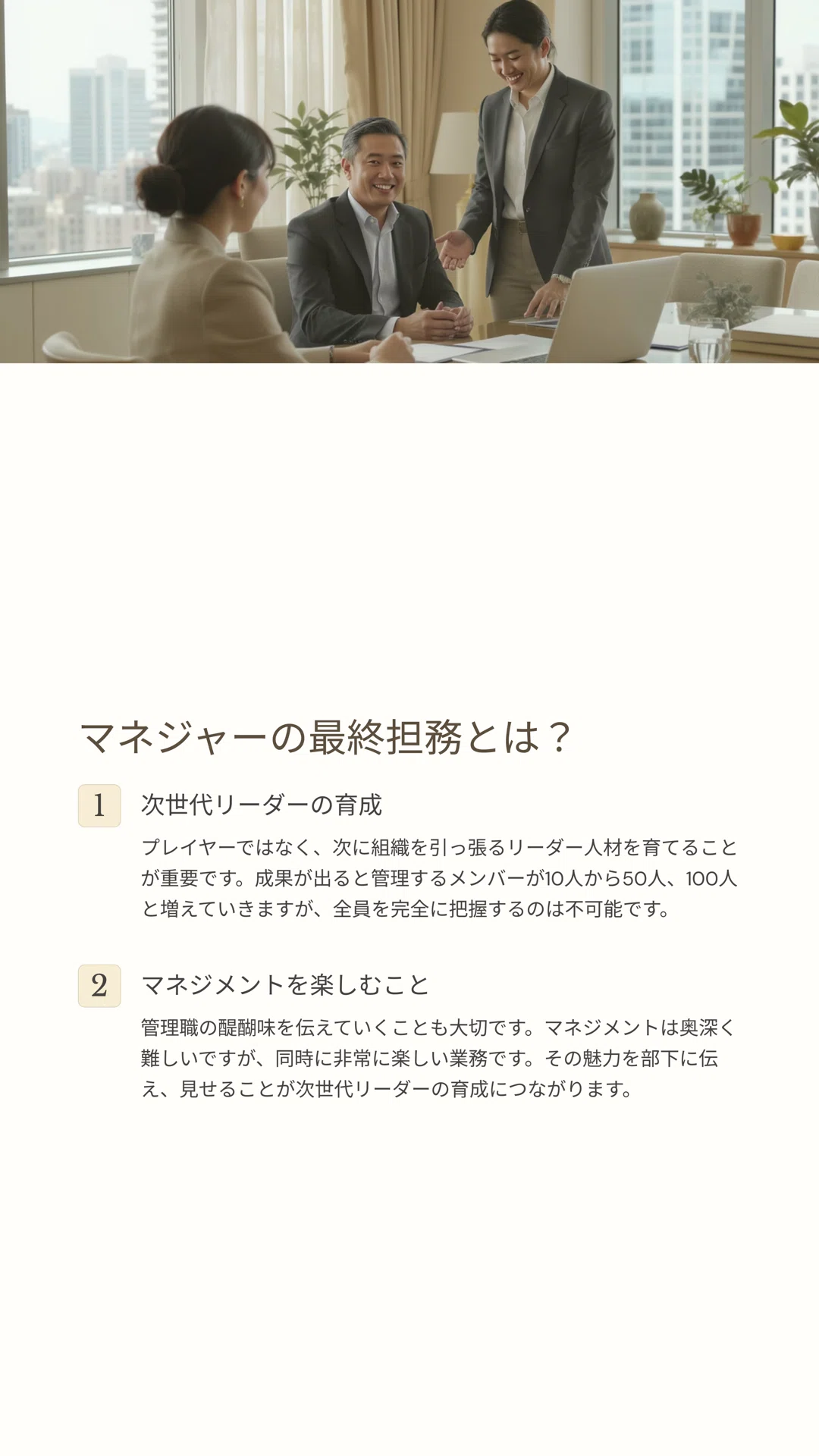 部下 の 手柄 は 上司 の もの