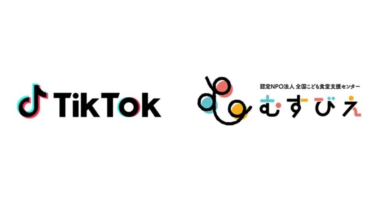 TikTok、全国こども食堂支援センター・むすびえと連携し「居場所」の