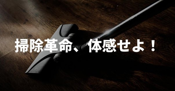 レビュー】OZURIA 掃除機 コードレス 45000Pa 【業界初 ムード
