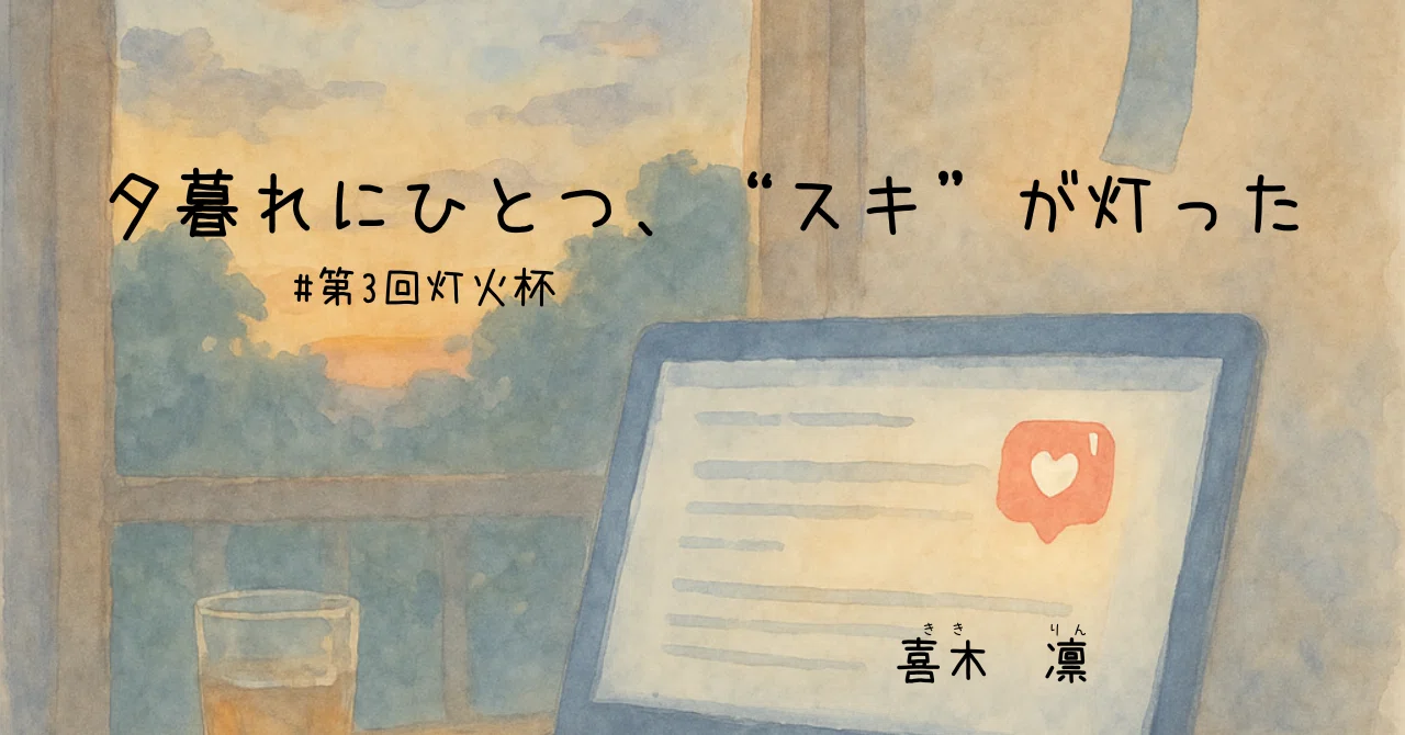 見出し画像