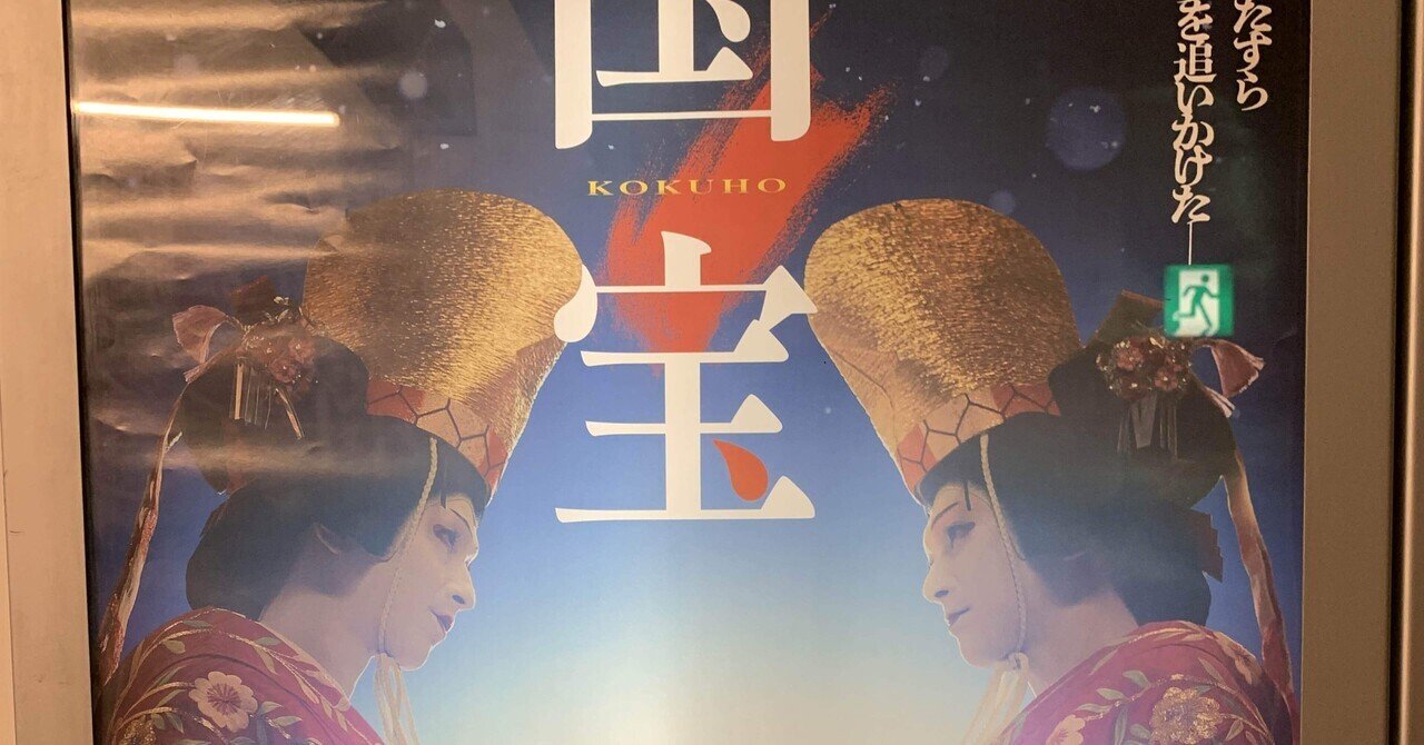 映画 国宝 ブックレット 国宝 吉沢亮 ブックレット（映画『国宝』公式サイト）