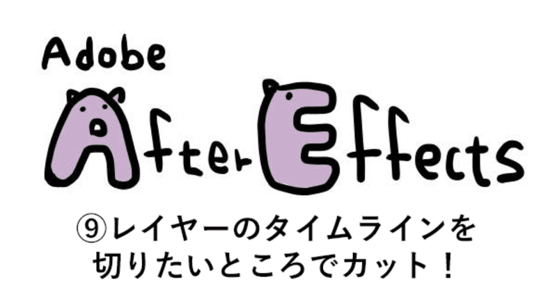 Aftereffects_表紙9