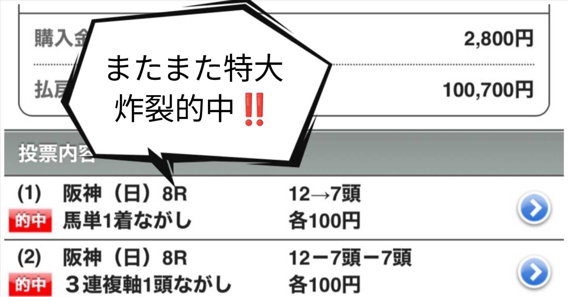 6/14（土）東京競馬7R 超勝負レース 中央競馬5月中央特大馬券