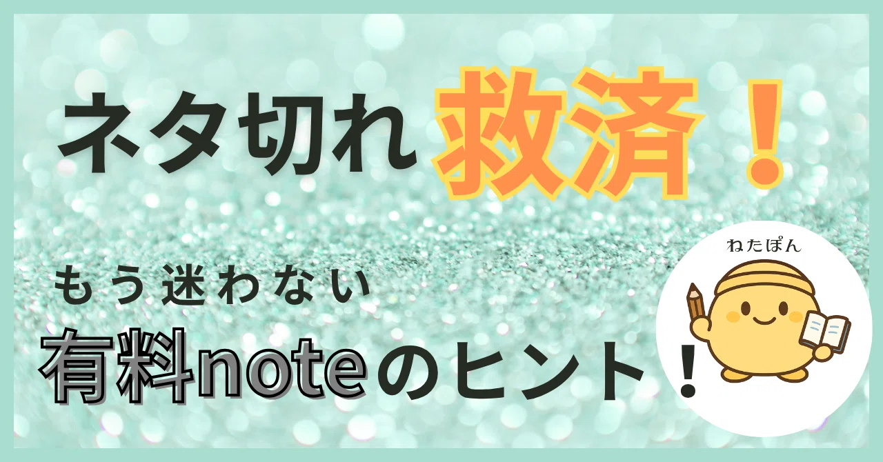 見出し画像