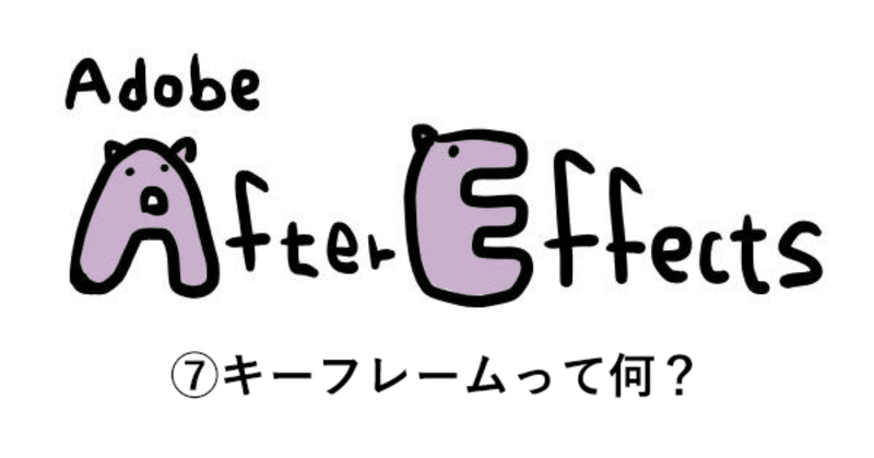Aftereffects_表紙7