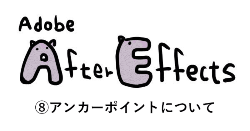 Aftereffects_表紙8
