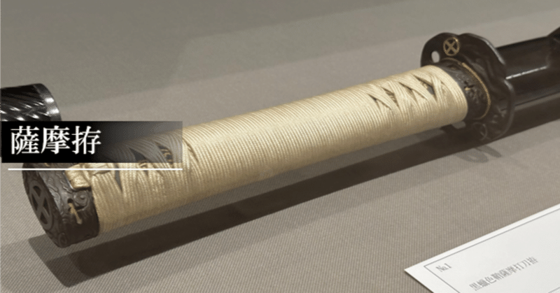 日本刀 残欠刀 合法品 江戸時代 日本刀拵 脇差 刀身14 5cm 鍔