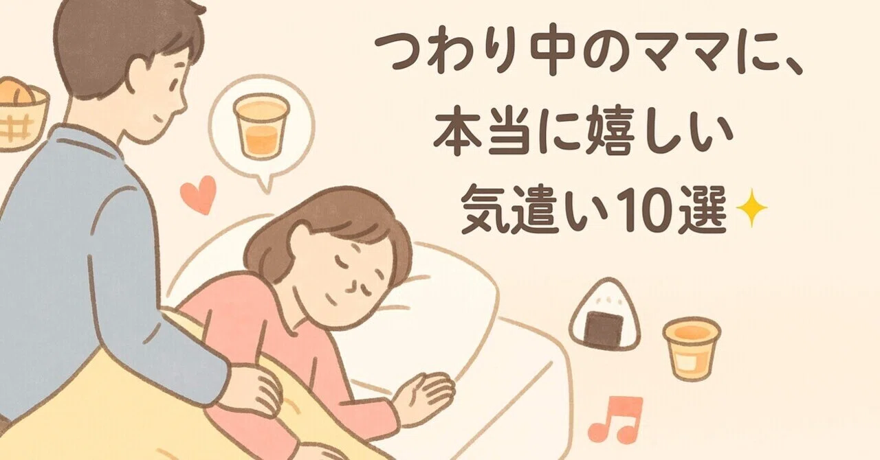 妊娠 中 旦那 に 読ん で ほしい