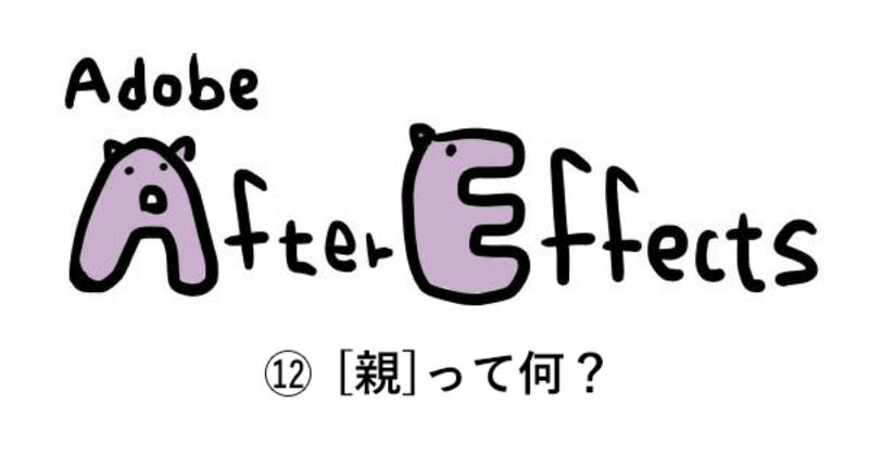 Aftereffects_表紙12