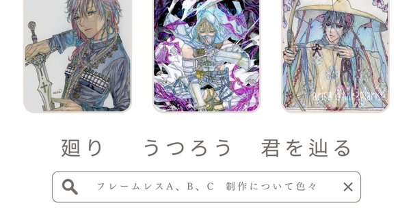 ねこねこソフト・秋乃武彦原画イラスト展に行った日のこと。｜針生