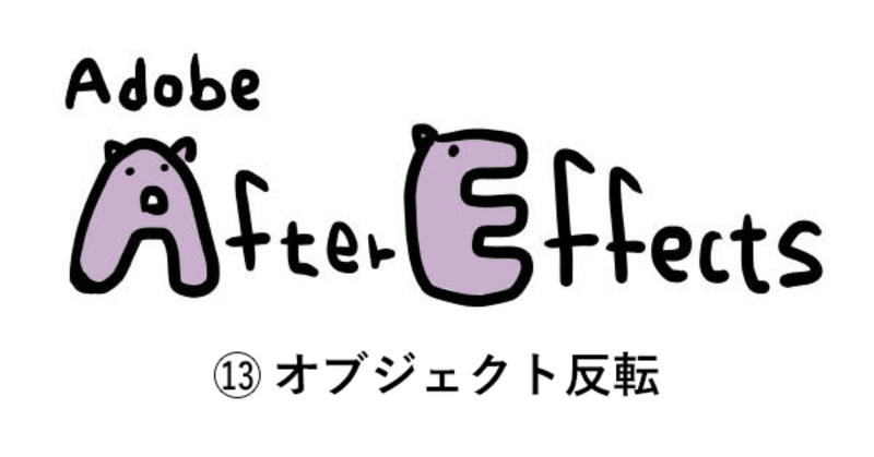Aftereffects_表紙13