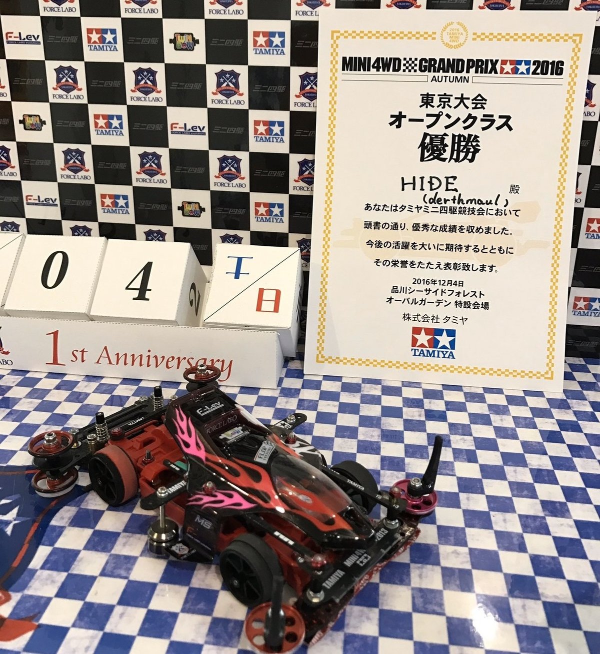 ミニ四駆引退 まとめ売り