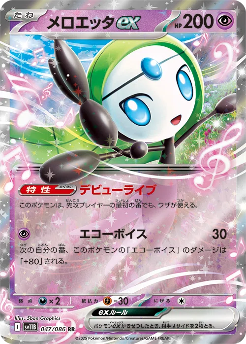 ポケカ】ビクティニBWR争奪戦で優勝する為に！！【無料】｜@トモキの