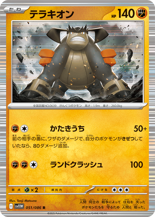 ビクティニBWR ポケモンカードゲーム ポケカ】「ビクティニ BWR」を掴み取れ！争奪戦優勝デッキ/採用カード