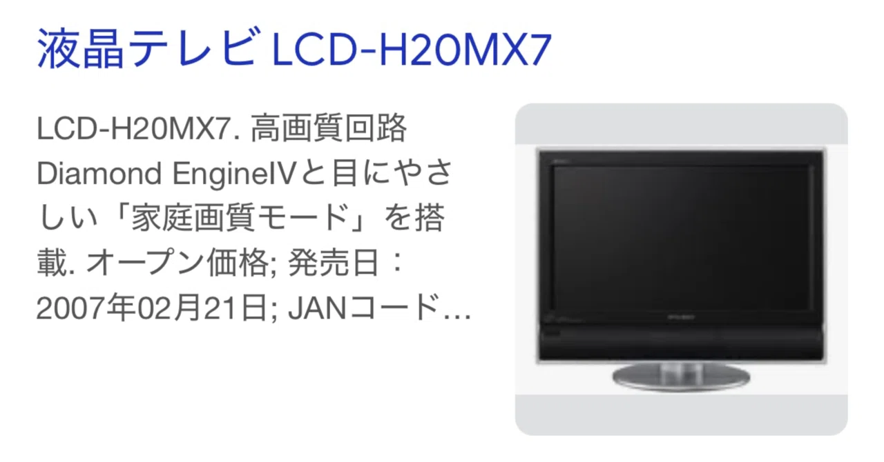 部屋の模様替え中に、懐かしいテレビが出てきたので、ウチの古〜い 