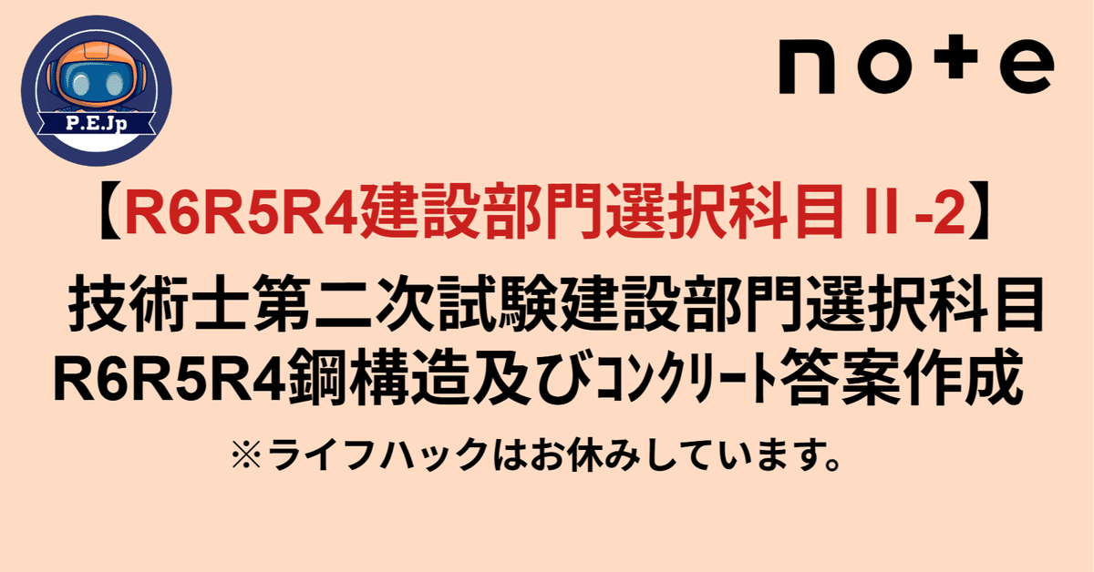 技術士第二次試験選択科目＝専門技術問題の解答例 建設部門 ８版/近代図書/土木技術研究会（単行本） 技術士第二次試験の解答例 建設部門〈平成25年版〉 (技術士試験