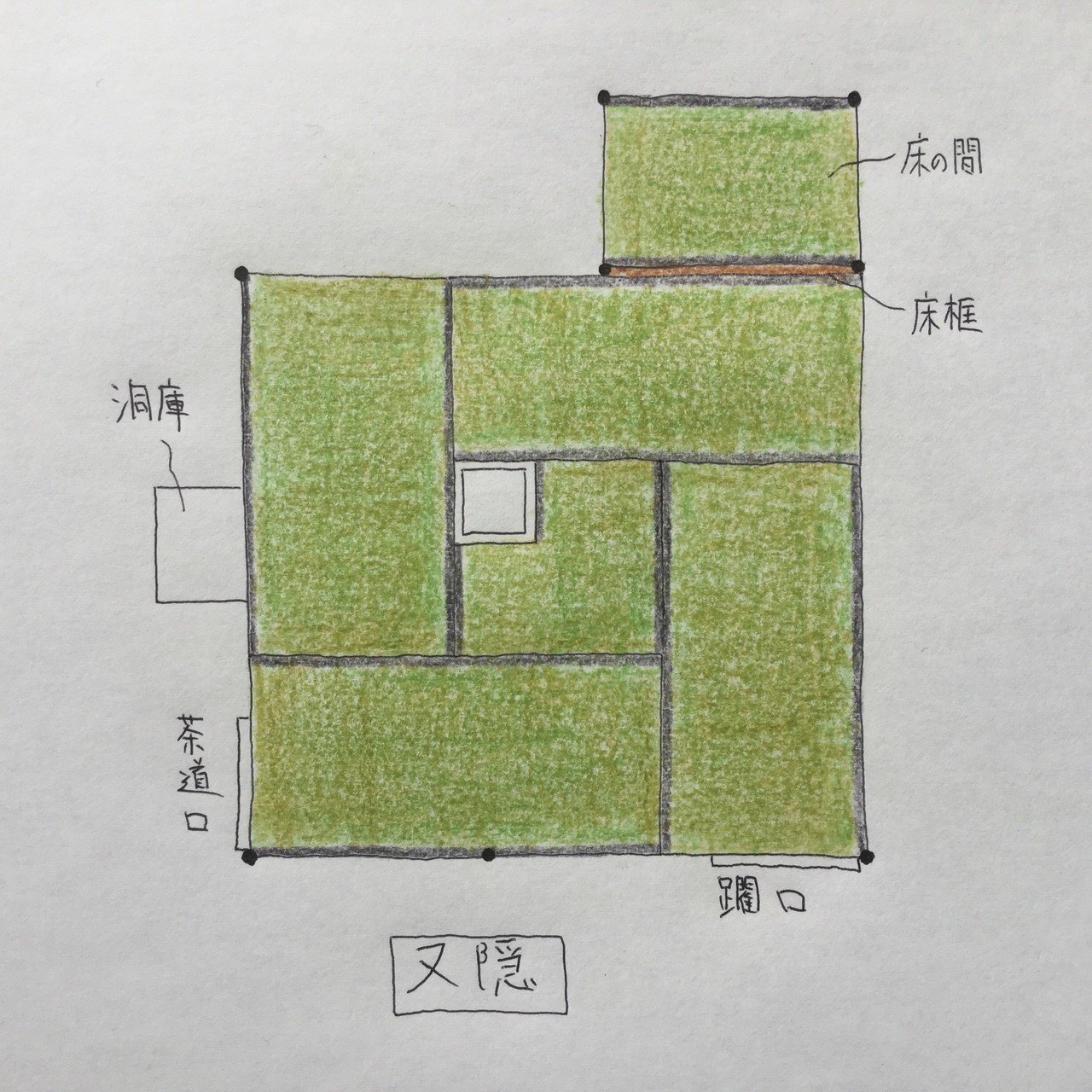 裏千家の茶室 又隠 茶室建築 Tea Room Note 裏千家の茶室 又隠 茶室建築 Tea Room Note