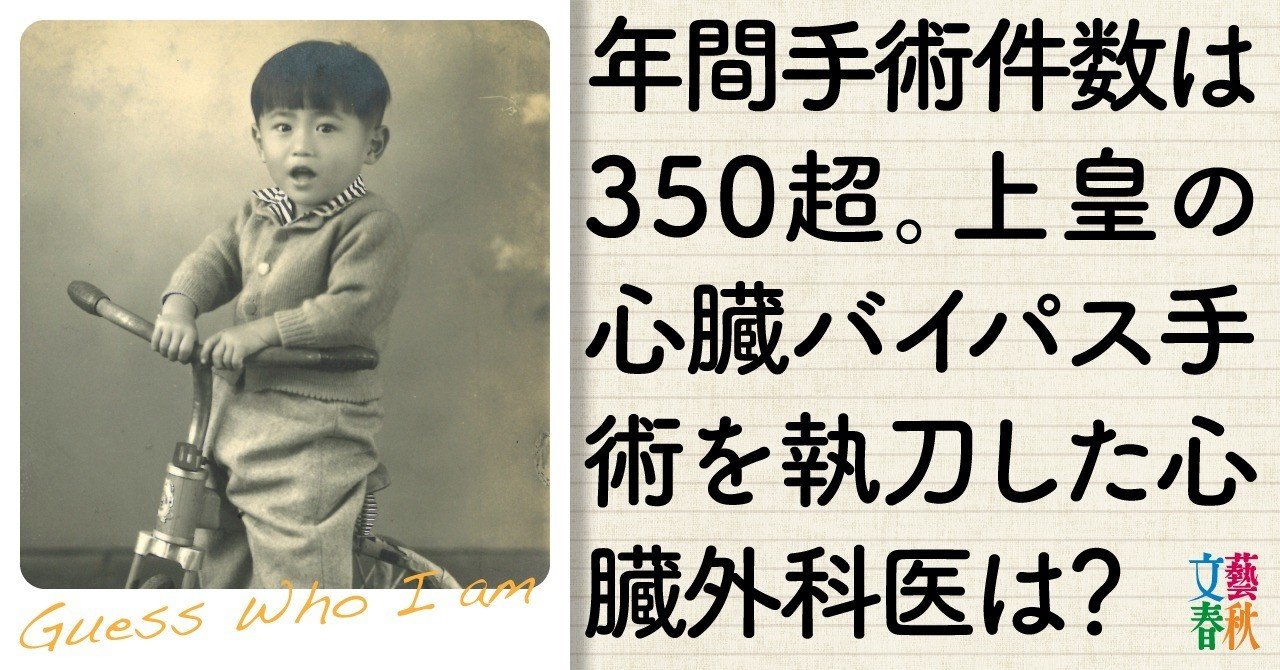 クイズ 私は誰でしょう 小さな大物 文藝春秋digital