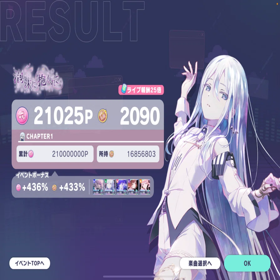 25時、ナイトコードで 2nd WORLD LINK report Chapter1 宵崎 奏 ｜マッキー
