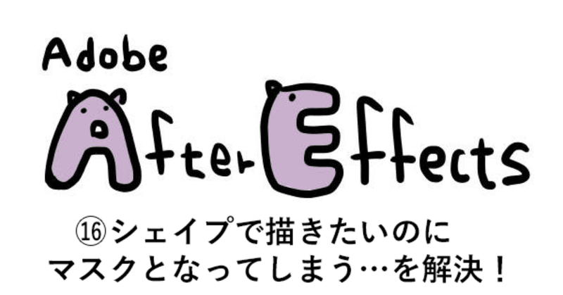 Aftereffects_表紙16