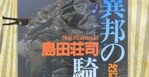 値下げしました　文化功労者　洋画家　島田章三　鳥飛行湯呑 Yahoo!オークション -「島田章三」(油彩) (絵画)の落札相場