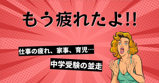 中学受験】グノーブルでの3か月（4年生）（2023年5月）｜い