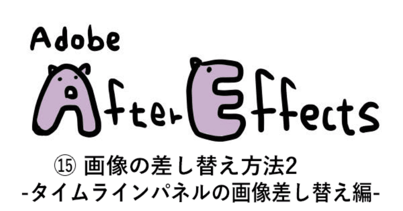Aftereffects_表紙15