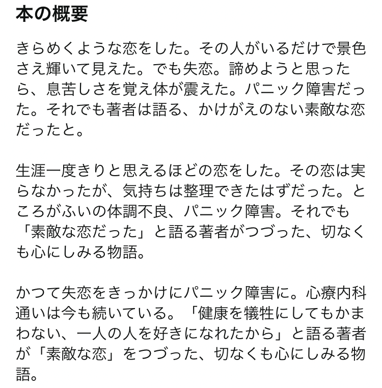 粘ってみるもんだ|月 葉月
