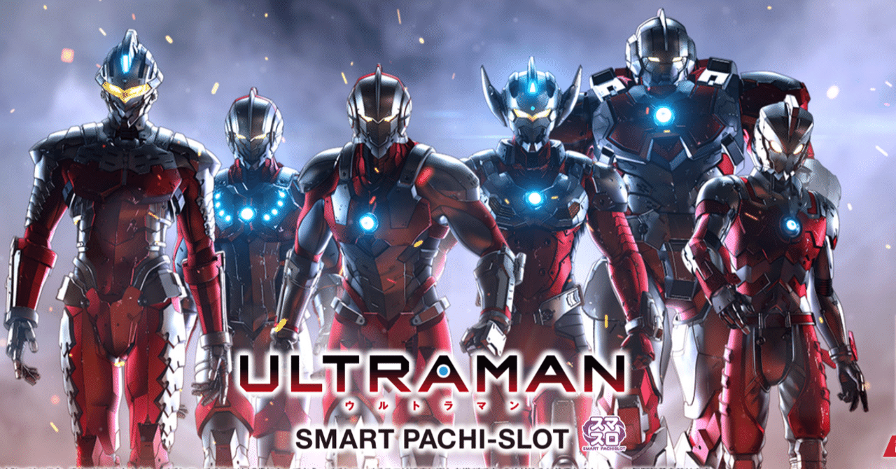 L ULTRAMAN(ウルトラマン) 攻略完全版【最新解析・天井・設定 L ULTRAMAN(ウルトラマン) 攻略完全版【最新解析・天井・設定