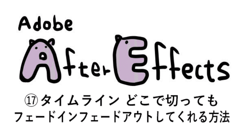 Aftereffects_表紙17