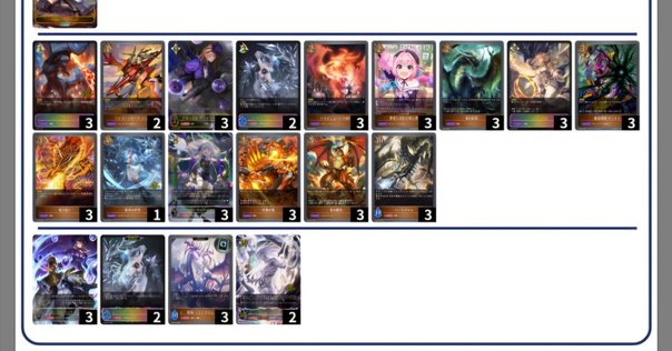 今の環境を乗り越える為にサンダードラゴンは何をしたら