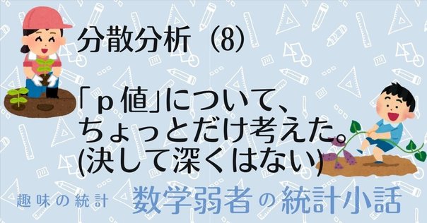 読了】いちばんやさしい医療統計｜paguinu