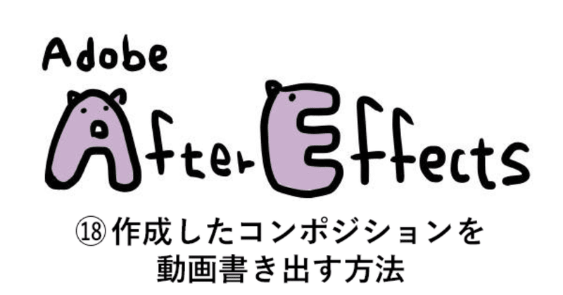 Aftereffects_表紙18