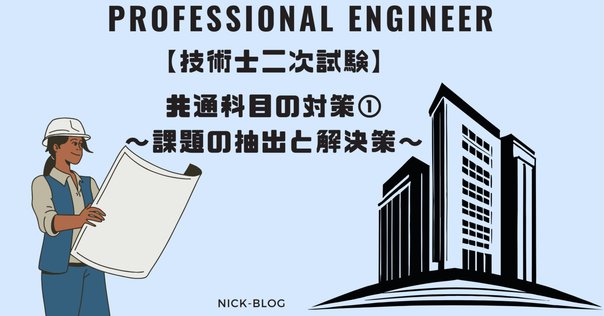 設備設計一級建築士 問題・解答集 (6年分・120問)｜建築の資格取得