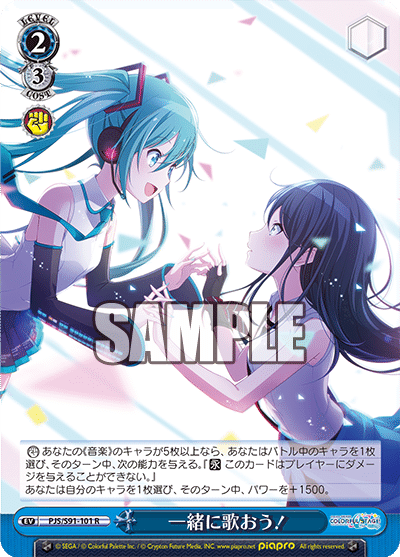 ヴァイスシュヴァルツ】プロジェクトセカイで遊んでみた件｜羽紗