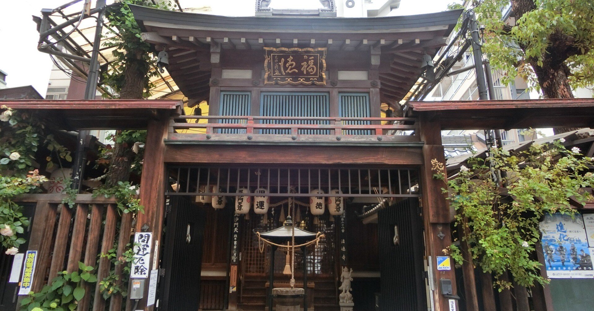 知る人ぞ知る「浪速寺(毘沙門天)」福寅で金運UP【南河内シリーズ/大阪