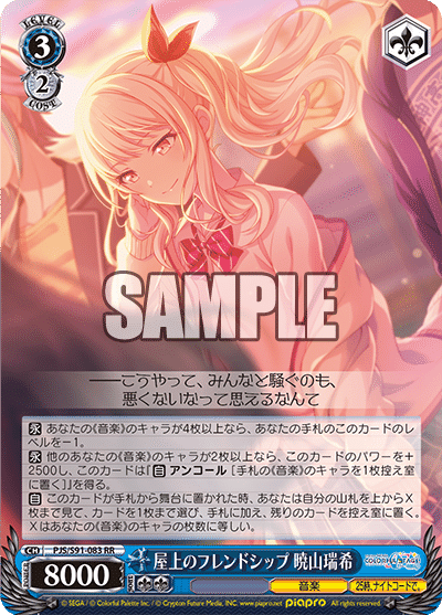 ヴァイスシュヴァルツ】プロジェクトセカイで遊んでみた件｜羽紗