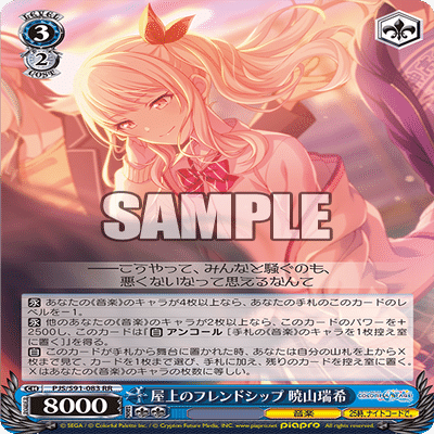 ヴァイスシュヴァルツ】プロジェクトセカイで遊んでみた件｜羽紗(うさ)