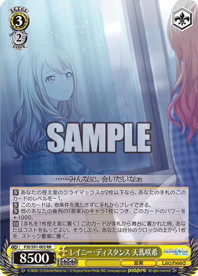ヴァイスシュヴァルツ】プロジェクトセカイで遊んでみた件｜羽紗