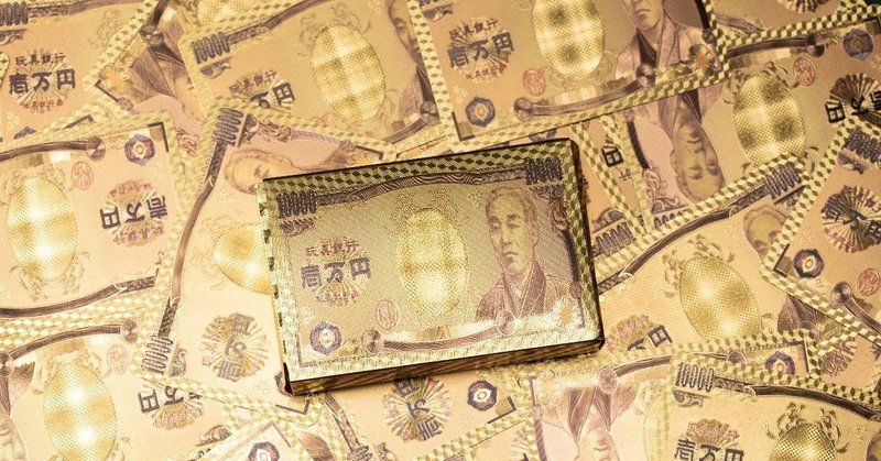 Fxにおける2つの利益 キャピタルゲインとインカムゲイン そしてスワップとは 金融教科書 Note Fxにおける2つの利益 キャピタルゲインとインカムゲイン そしてスワップとは 金融教科書 Note