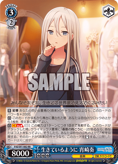 ヴァイスシュヴァルツ】プロジェクトセカイで遊んでみた件｜羽紗