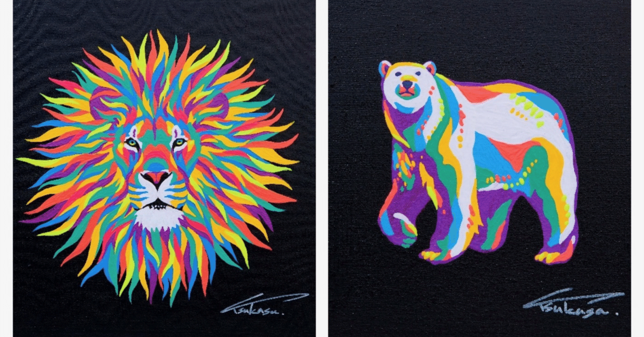 カラフル・ポップ・ライオン】とあるアーティストを紹介させて下さい61｜あ