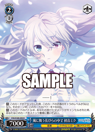 ヴァイスシュヴァルツ】最新弾『プロジェクトセカイ カラフル