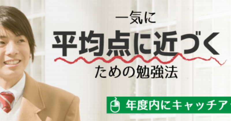 中学２年生で数学と英語で通塾している皆さん 国語でライバルに差をつけませんか ２０１０年１０月１日から５教科オンライン個別指導をしている戸山学院は世界中どこでも定額学び放題 Note