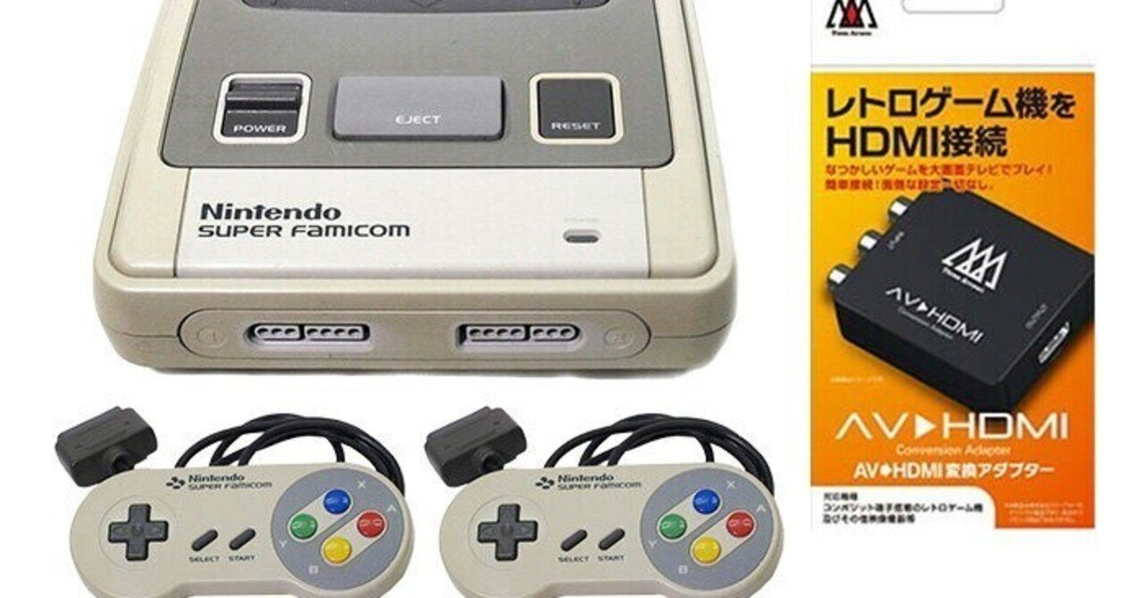 今だけ限定！】すぐに遊べる！レトロゲームを楽しむ絶好の