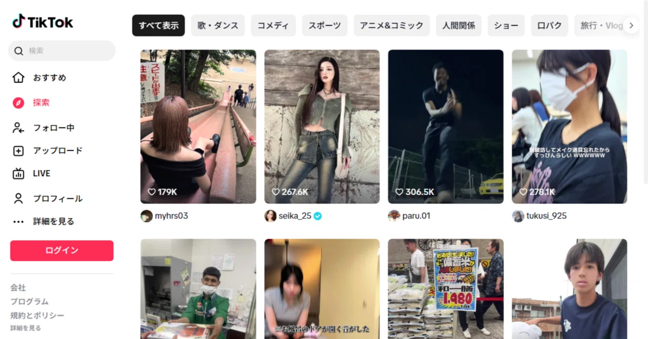 tiktok 危険 性
