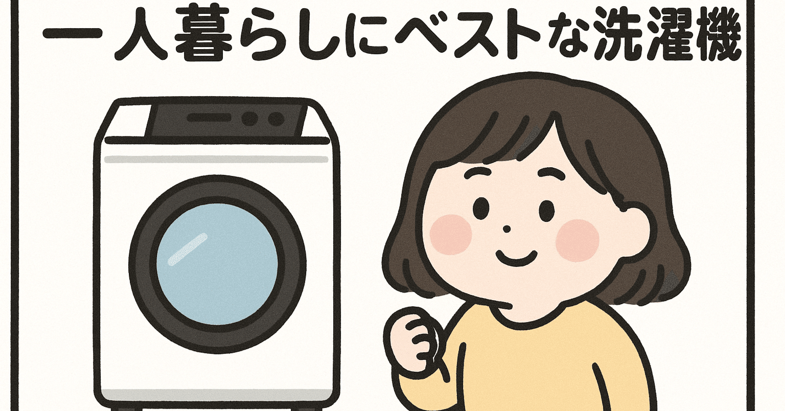 0624 美品 2025年製 アイリスオーヤマ 2025年製 洗濯機 6K IAW-T606-B 洗濯機 6kg ガチ落ち大水流洗浄 節水 コンパクト 一人暮らし IAW-T606