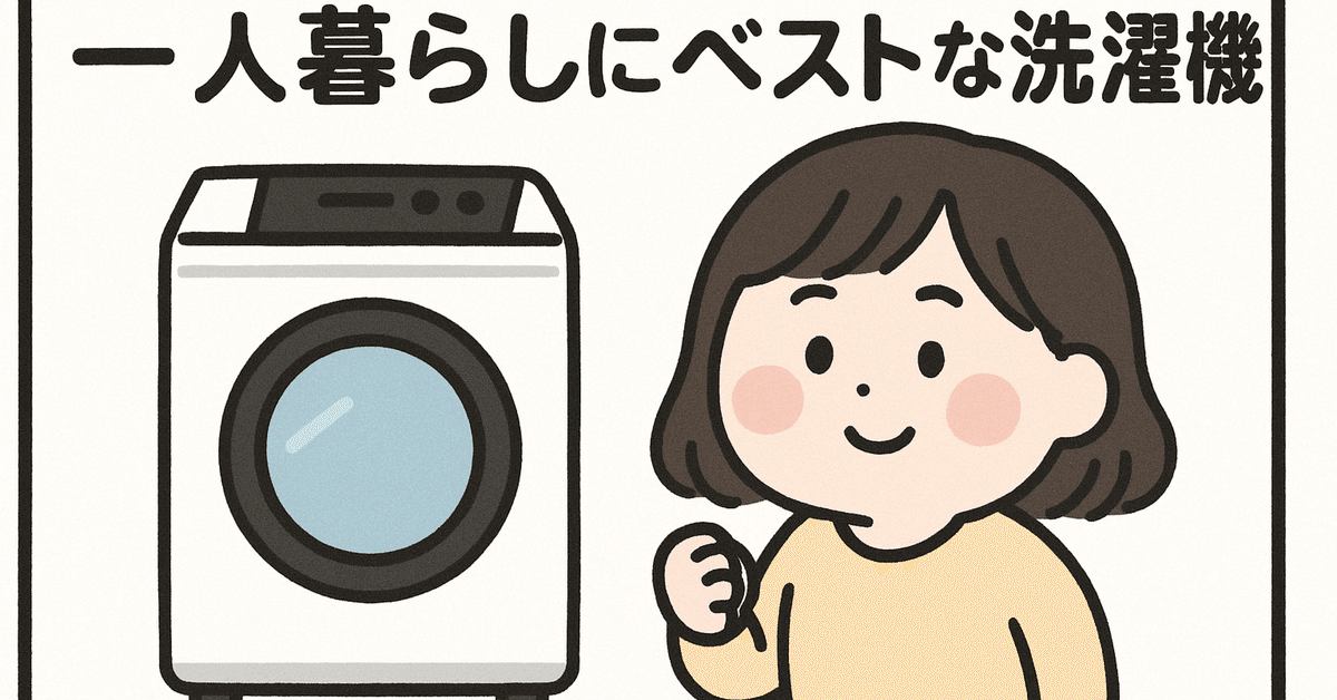 アイリスオーヤマ洗濯機5キロ ブラック 2025年製5月購入 美品